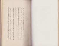 楽典読本　-楽譜の易しい覚え方-