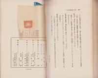 楽典読本　-楽譜の易しい覚え方-