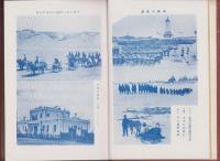 吾等の覚悟と列強の動向