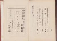 吾等の覚悟と列強の動向