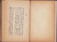 新らしい小品文の作り方