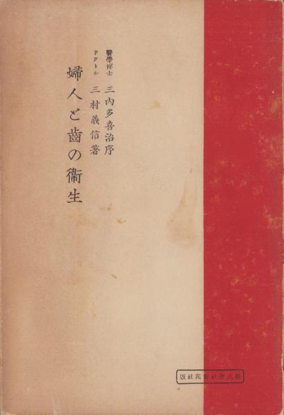 週刊文春 昭和55年2月21日号 表紙画・和田誠(「〈『イエスの方舟