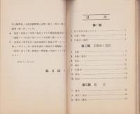女子新代数補充問題集