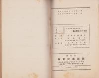 女子新代数補充問題集