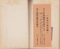 女子代数補習問題集　-上級編-