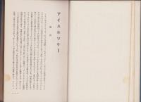 学校球技全集　第5編