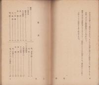女子模範作文と用語集