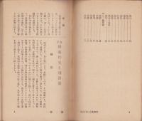 女子模範作文と用語集