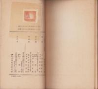 女子模範作文と用語集