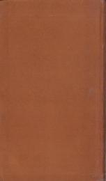 走塁篇　-誠文堂野球叢書11-