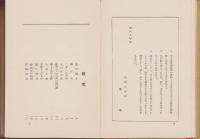 常勝陸軍