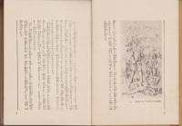 常勝陸軍