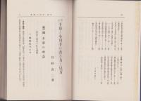 改正法に拠る手形と小切手の書き方と見方