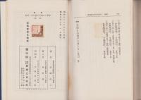 改正法に拠る手形と小切手の書き方と見方