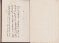 病弱者の体質改造法