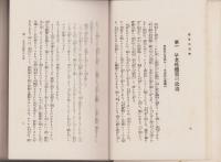 病弱者の体質改造法