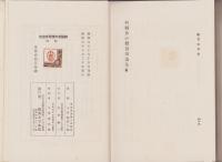 病弱者の体質改造法