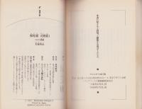 摩陀羅　天使篇　3冊　-電撃文庫-