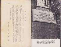 今日の原子力　-戦争と平和-