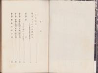 今日の原子力　-戦争と平和-