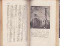 今日の原子力　-戦争と平和-