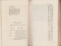 今日の原子力　-戦争と平和-