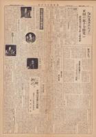 原子力産業新聞　65号　-昭和33年3月15日-