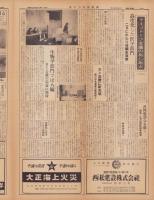 原子力産業新聞　65号　-昭和33年3月15日-