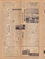 原子力産業新聞　65号　-昭和33年3月15日-