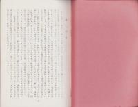 性神と秘仏探訪　-伊豆編-（静岡県）