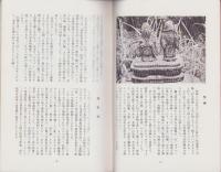 性神と秘仏探訪　-伊豆編-（静岡県）
