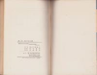 原子力白書（別冊附録共）