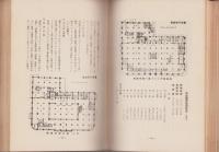 近世便所考