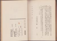 近世便所考