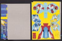 （付録）ライブマンのとつげきモトファルコン/マイケル・おそまつのくるくるビデオ/ウルトラマンひみつてちょう　3点一括　-たのしい幼稚園昭和63年10月号付録-