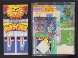 （付録）超獣戦隊ライブマン　はしれライブロボ/シルバニアおうちあそび/つるピカハゲ丸くんのびっくりカメラ他　4点一括　-幼稚園昭和63年10月号付録-