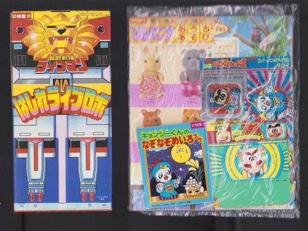 昆虫の図鑑 -小学館の新学習図鑑シリーズ2-(古川晴男、中山周平