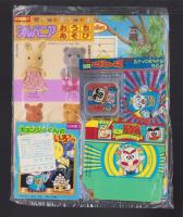 （付録）超獣戦隊ライブマンはしれライブロボ/シルバニアおうちあそび/つるピカハゲ丸くんのびっくりカメラ他　4点一括　-幼稚園昭和63年10月号付録-