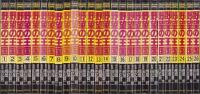 野望の王国　不揃26冊（全28冊内27、28巻欠）-ゴラクコミックス-