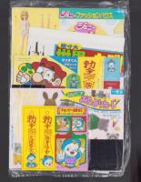 （付録）しゅつげき！ビックリマンひこうき/ジェニーファッションハウス/マリオくん日光カメラほか　6点一括　-小学一年生昭和63年9月号付録-