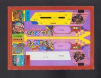 （付録）ビックリマン　たおせ魔幻型しゃげきゲーム　-小学一年生昭和63年7月号付録-