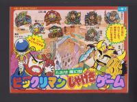 （付録）ビックリマン　たおせ魔幻型しゃげきゲーム　-小学一年生昭和63年7月号付録-