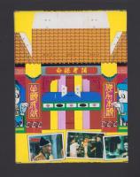 （付録）キョンシー　悪霊退散ゲーム　-小学三年生昭和63年9月号付録-