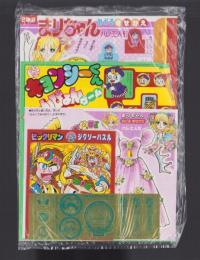 （付録）まりちゃんおどるきせかえバレエ人形/元祖キョンシーくんぴょんぴょんゲーム/ビックリマンジグソーパズルほか　4点一括　-小学二年生昭和63年10月号付録-
