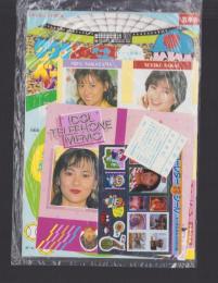 （付録）クワタくんのオールスター・ベースボール・ゲーム/アイドルテレホンメモ/サマーレター・キラキラシールほか　4点一括　-小学五年生昭和63年8月号付録-