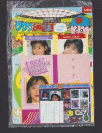 （付録）クワタくんのオールスター・ベースボール・ゲーム/アイドルテレホンメモ/サマーレター・キラキラシールほか　4点一括　-小学五年生昭和63年8月号付録-