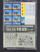 （付録）ゾイドバトルゲーム/元祖キョンシーくんマジックボックス/JOY！JOY！アイドル・バラエティー・ブックほか　5点一括　-小学五年生昭和63年10月号付録-