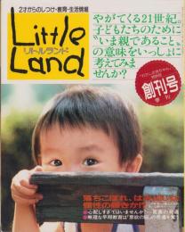 リトルランド　昭和55年12月創刊号