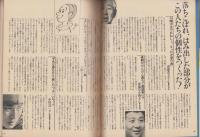 リトルランド　昭和55年12月創刊号