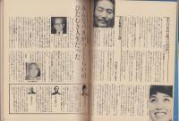 リトルランド　昭和55年12月創刊号